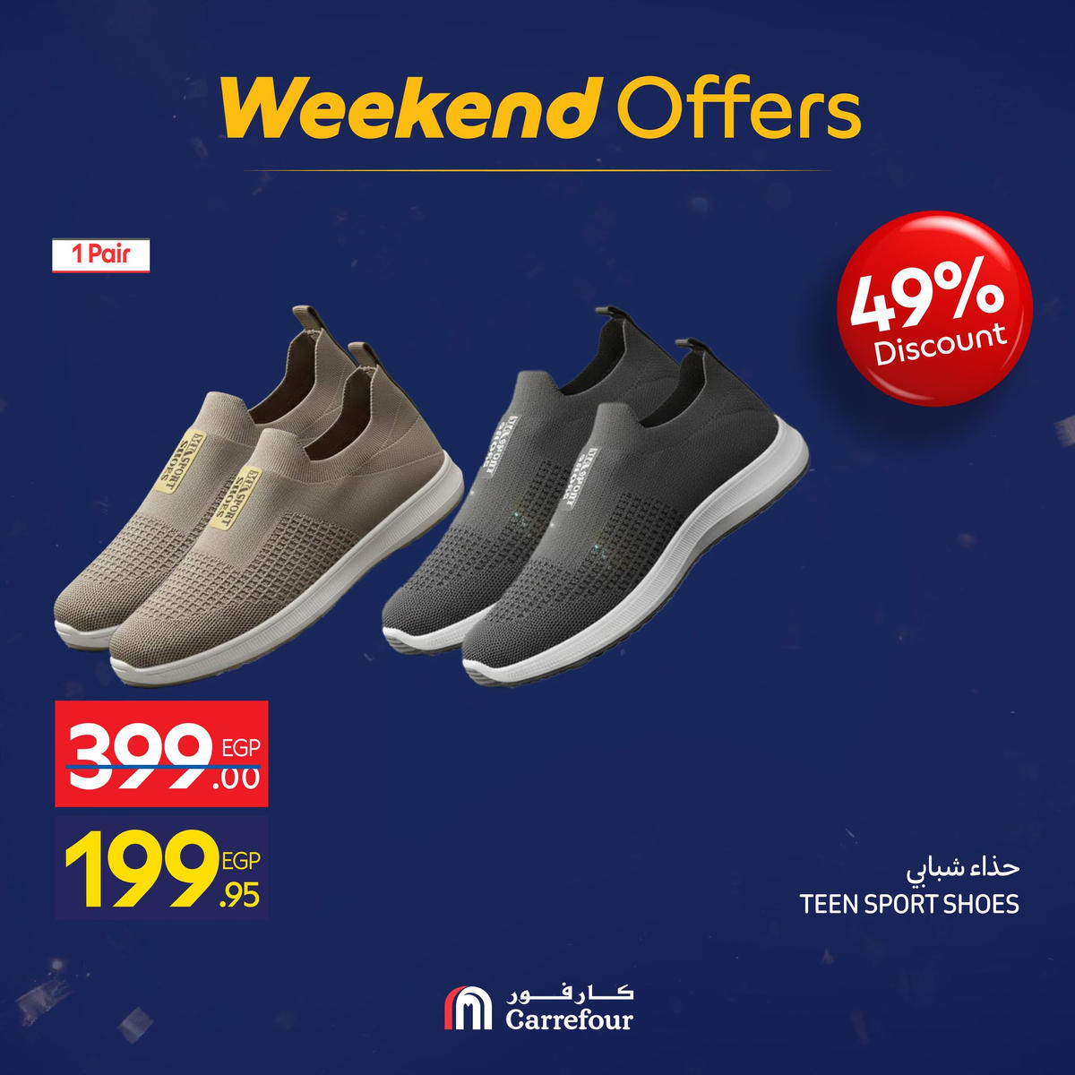 عروض كارفور من 7 يناير حتى 10 يناير 2026 صفحة 12 - carrefour offers from 7 January to 10 January 2026 page 12